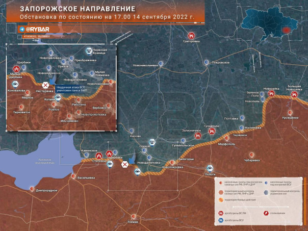 Обстановка на Запорожском направлении по состоянию на 17.00 14 сентября 2022 года