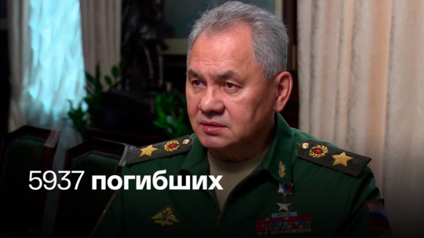 Министр обороны озвучил потери России в СВО