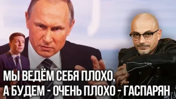 Польская к*рва заголосит! Гаспарян о том, как удовлетворить жадность поляков
