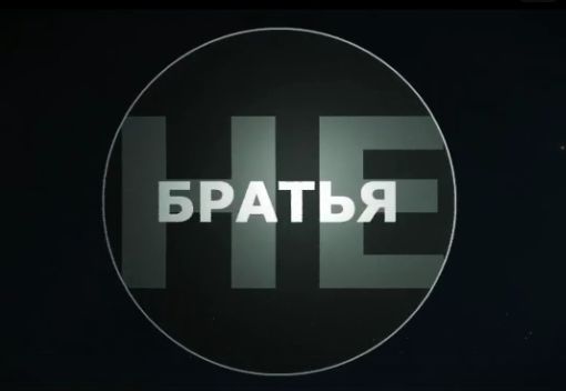 #НеБратья. Доброволец армии ДНР, позывной «Самурай»