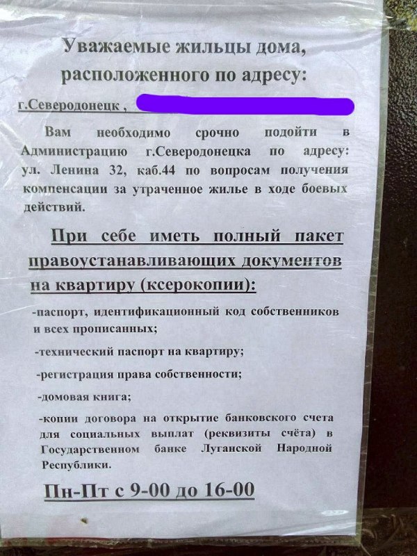 Пасечник возмущён действиями чиновников в Северодонецкой агломерации. Почему проблемы людей не решаются?