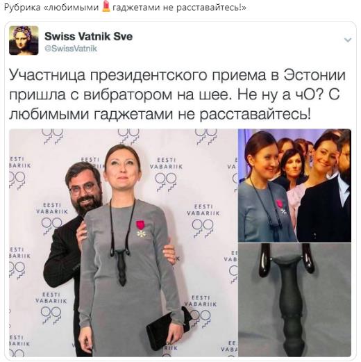 Пятничное. "Золотой член" в руках Санны Марин