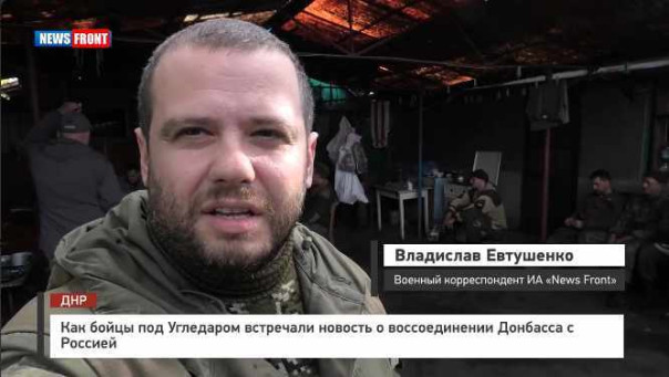 Как бойцы под Угледаром встречали новость о воссоединении Донбасса с Россией