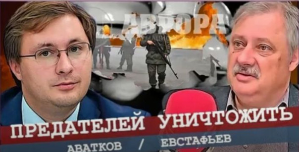 С кем у России случился договорняк по СВО (Евстафьев, Аватков)