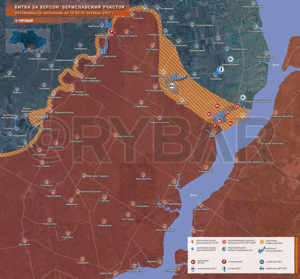 Битва за Херсон: обстановка на Бериславском участке по состоянию на 15.00 3 октября 2022 года
