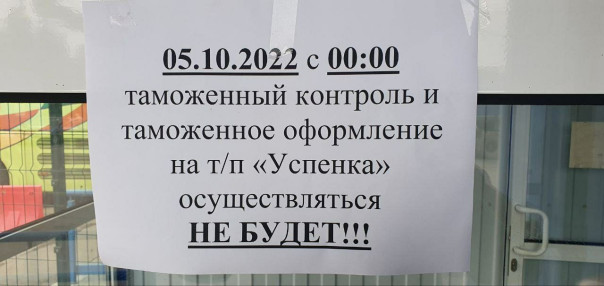 Таможенный контроль и таможенное оформление между ДНР и РФ больше осуществляться не будет!