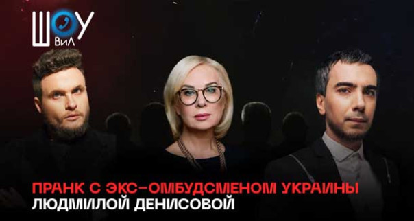 Об ударе по пленным азовцам в Еленовке и не только. Эпический развод. Полный пранк с бывшим омбудсменом Украины по правам человека Людмилой Денисовой