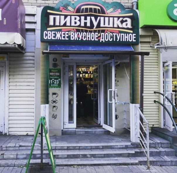 Вчера в пивнушке интересный разговор услышал, когда за пивком заскочил