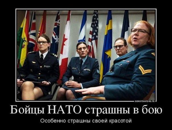 Тут это, подоспел "суровый" ответ НАТО