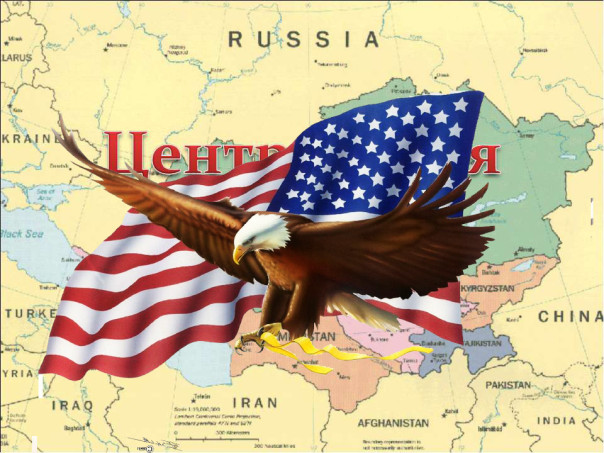 Новые приключения англосаксов в Центральной Азии в XXI веке