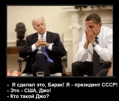 Официальный представитель Обамы выдал прекрасное