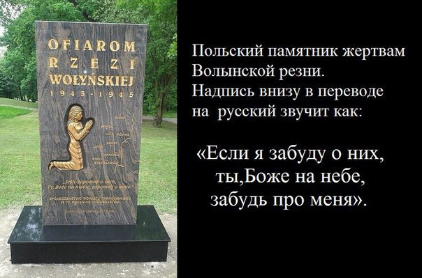Член организации «Волынь помним» независимый журналист из Вроцлава Петр Корчаровский