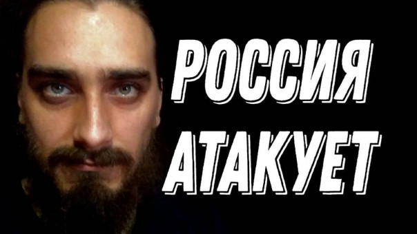 Россия неожиданно перешла в наступление и ударила там, где не ждали