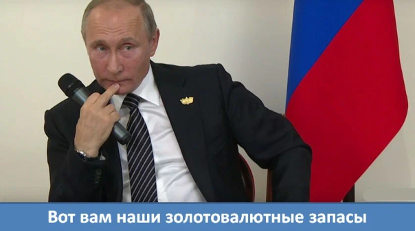 Россия продолжает троллить запад. И ведь получается!