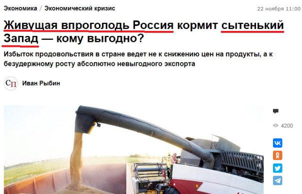 О "живущей впроголодь России" и бесстыдстве "Свободной прессы". Изучаем доклад ООН, радуемся триумфу Родины