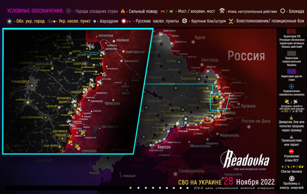Карта военных действий и ситуация на фронтах вечером 28 ноября