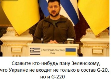 Ультиматум Украины