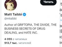 Маск начал в Твиттере публикацию полной истории по Хантеру Байдену