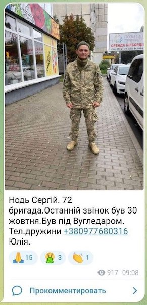 В 72-й механизированной бригаде ВСУ массово пропадают военнослужащие