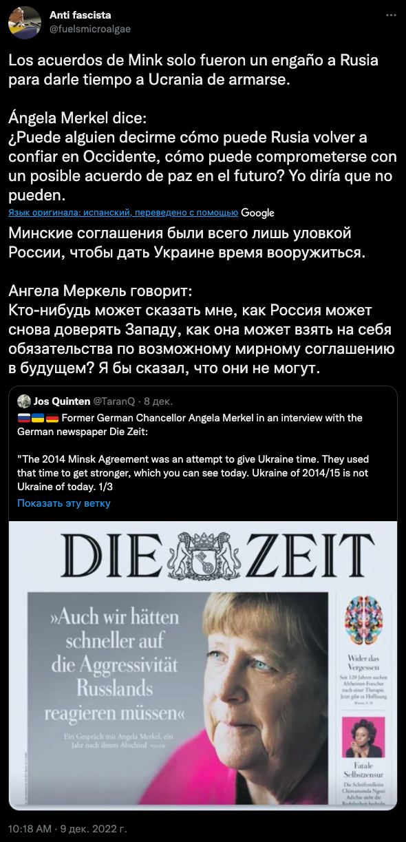 "Значит, русские были правы с самого начала? Это ведь говорит Меркель?"
