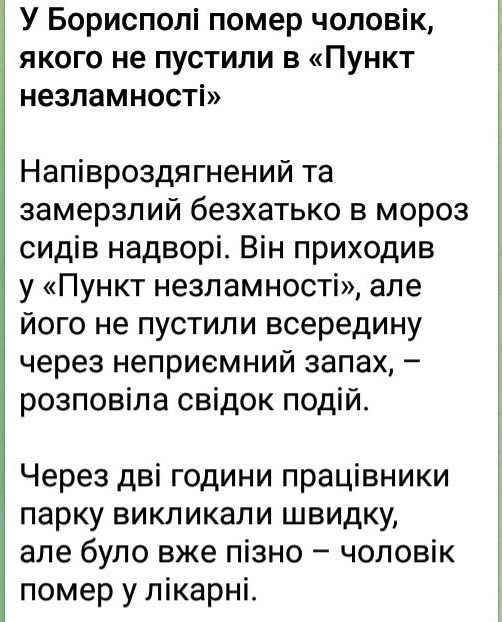 Безсвет по-украински: киевская дыра становится все мрачнее