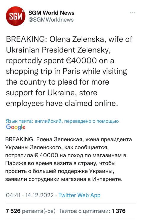 Шопинг жены Зеленского в Париже шокировал европейцев