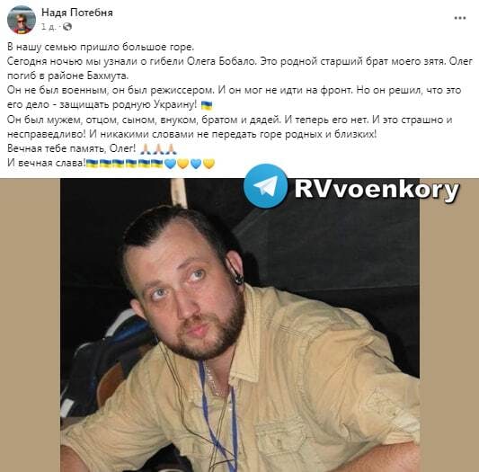 В Артёмовске уничтожен режиссёр студии Зеленского «Квартал 95»