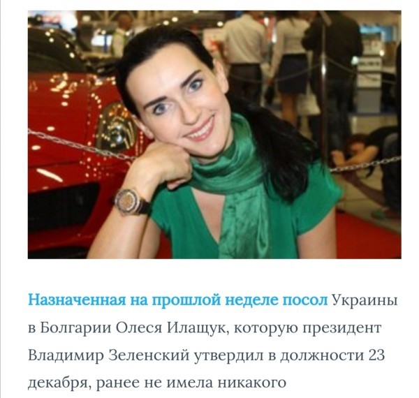 Послом Украины в Болгарию Зеленский назначил сексолога без диплома