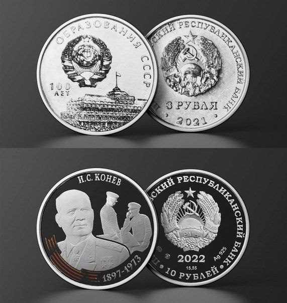 В Приднестровье выпустили памятную монету "100 лет образования СССР".