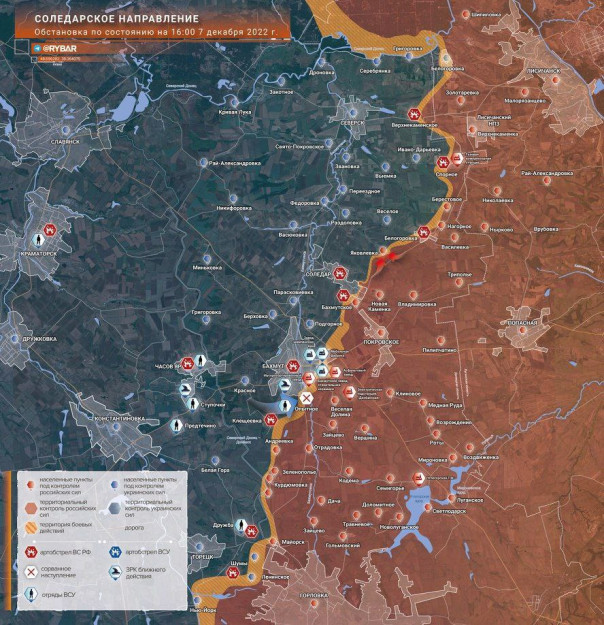 Соледарское направление обстановка по состоянию на 16.00 7 декабря 2022 года