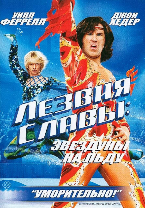 А, ну  всё. В Канаде официально разрешили однополые дуэты в парном катании и танцах на льду.