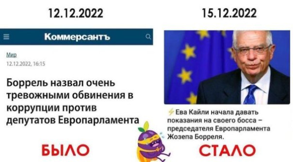 Премьер Венгрии призвал осушить «коррупционное болото» в руководстве ЕС