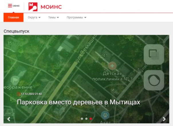 Актуальные новости Подмосковья: от парковки до МФЦ