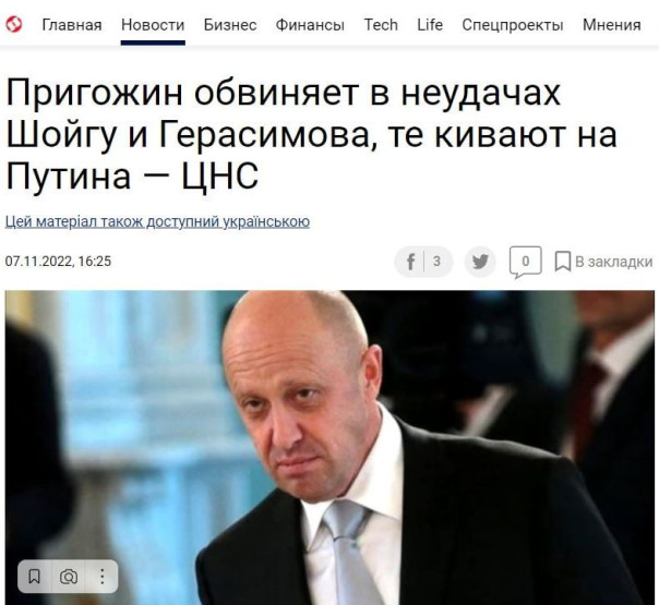 Пригожин против Герасимова. Новая операция британских спецслужб и проколы ЦИПСО