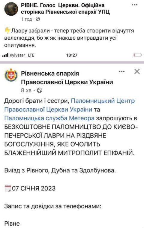 На Рождество СБУ продолжает «кошмарить» храмы УПЦ, в Киево-Печерской лавре «служат» раскольники
