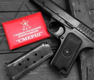 Подготовка кадров для органов «СМЕРШ»: 80 лет