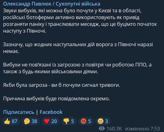 Киев попытался оправдаться за то, что проспал обстрел критической инфраструктуры, «вбросом российских ботоферм»