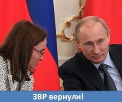 МВФ выглядит как помощник главного бухгалтера. Где ЗВР?