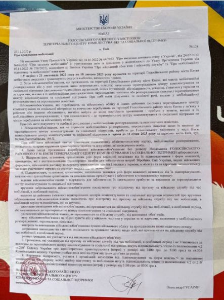 Украинцы заканчиваются, но военкоматы усиливают работу