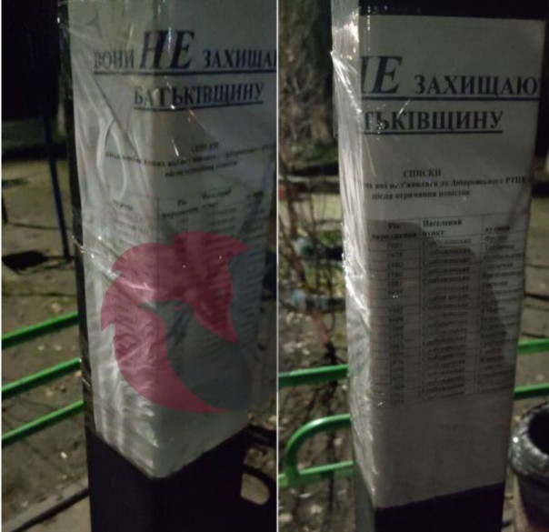 «Миротворец - 2.0»: каждый "патриот" имеет право на имущество уклониста не желающего защищать Украину