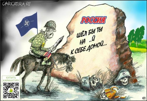 Планы НАТО на 2023