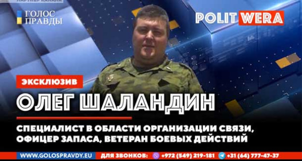 Военный субботник. Олег Шаландин. Оценка ситуации в зоне СВО