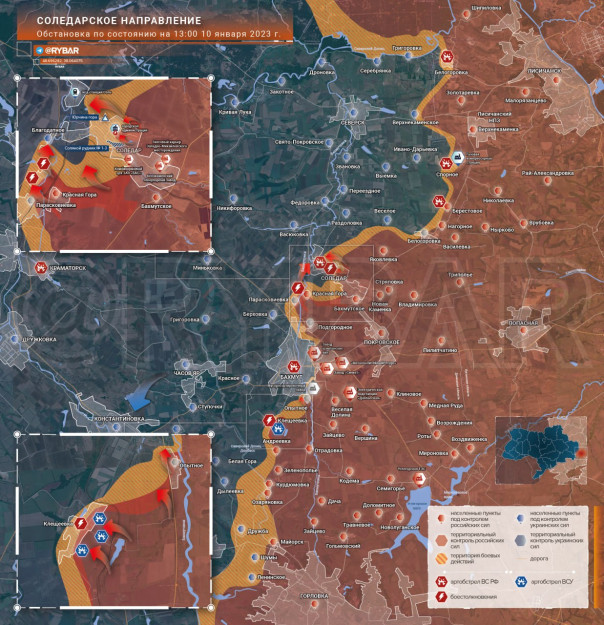 Соледарское направление обстановка по состоянию на 13.00 10 января 2023 года