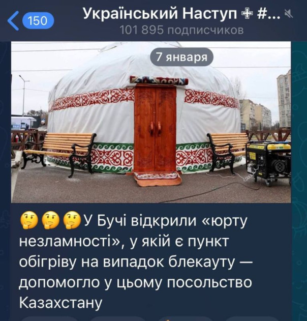 Казахстан заверил Москву в непричастности к антироссийской акции в Буче