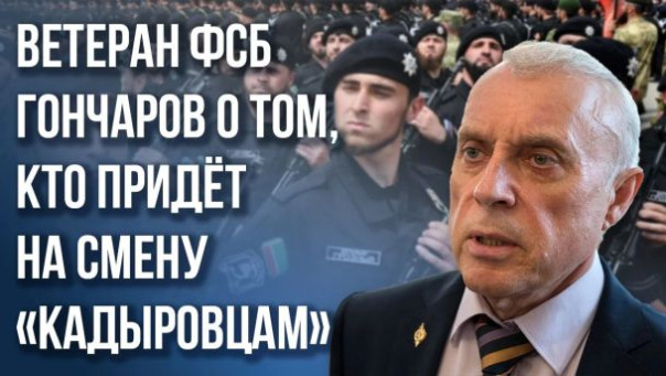 «Такого я ещё не видел!» - ветеран ФСБ Гончаров о неожиданных поворотах в СВО