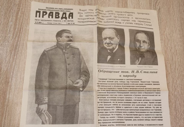 Грядущий День Победы