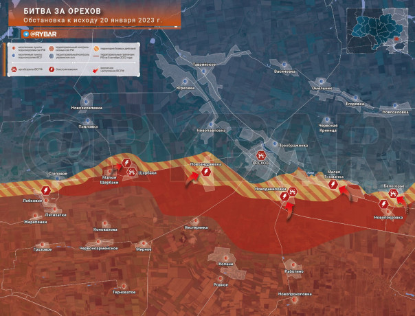 Битва за Орехов обстановка к исходу 20 января 2023 года