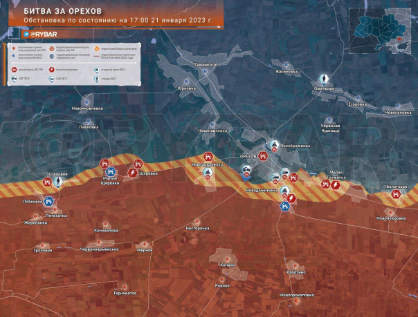 Битва за Орехов обстановка по состоянию на 17.00 21 января 2023 года