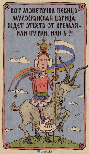 Отличный лубок