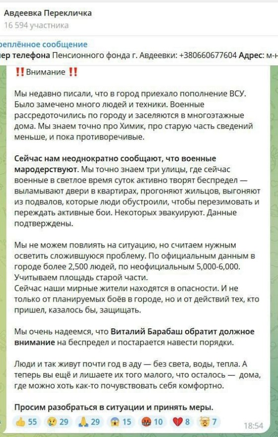 ВСУшники бегут из Херсона и Артёмовска, а в Авдеевке мародёрствуют и выгоняют жителей из жилищ